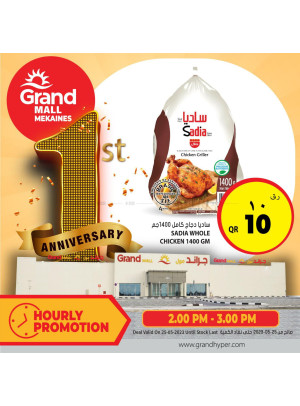 Hourly Promotion - Grand Mall Mekaines