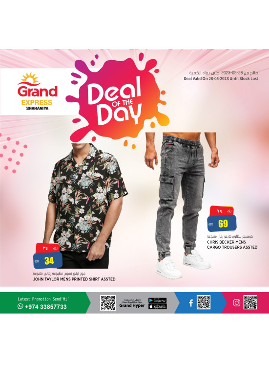 Deal of The Day - Grand Express Shahaniya