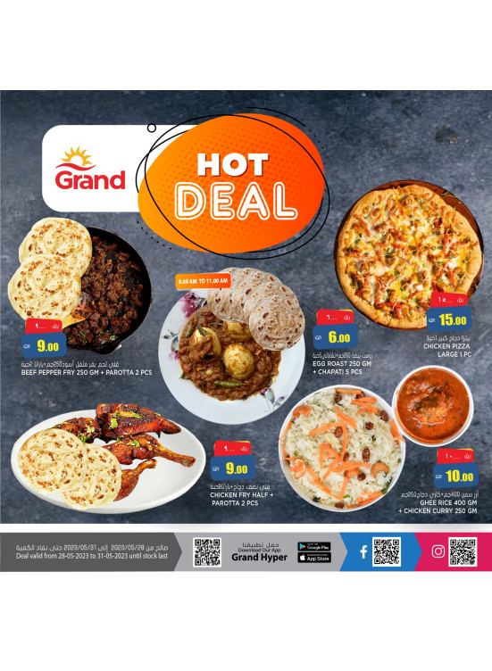 Hot Deals