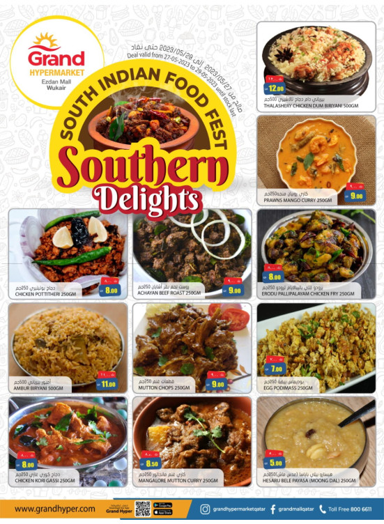عروض طعام جنوب الهند المبهجة - الوكير