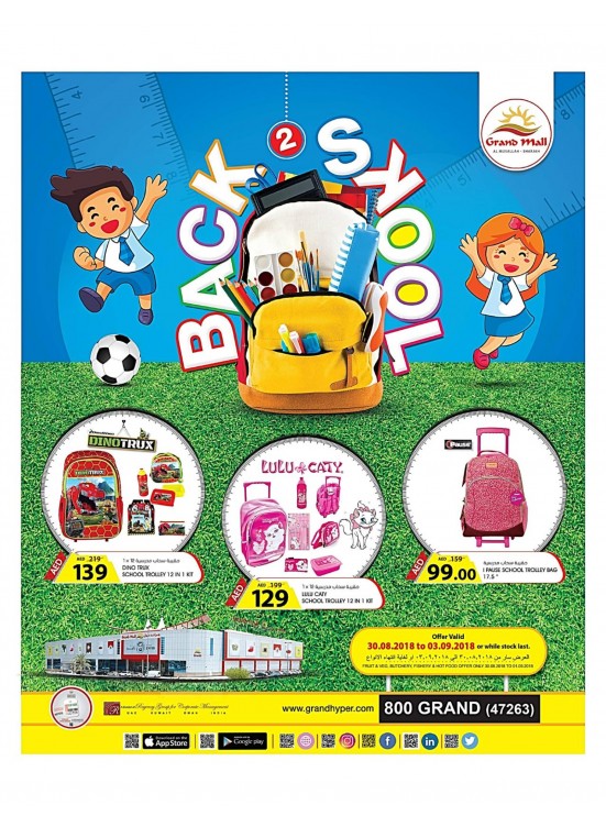 Back 2 School Offers - Grand Mall Sharjah