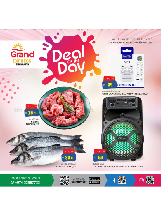 Deal of The Day - Grand Express Shahaniya