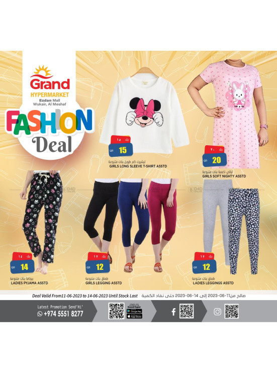 Fashion Deals - Al Wukair