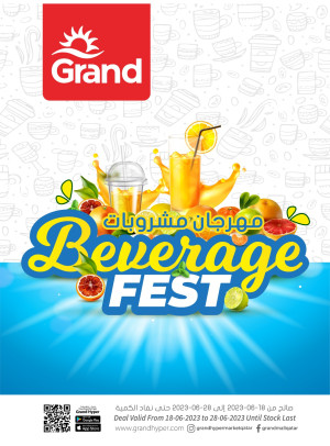 مهرجان المشروبات