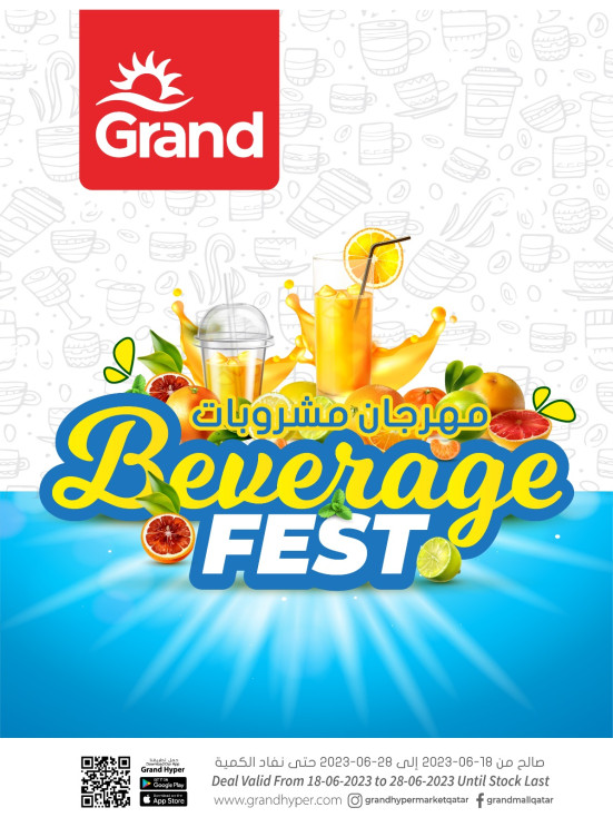 مهرجان المشروبات