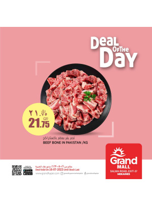 عرض اليوم - جراند مول مكينس