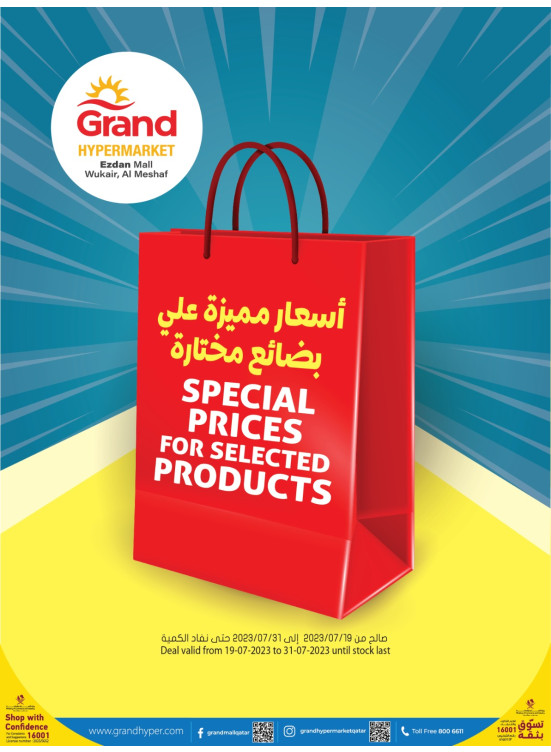 Special Prices - Al Wukair