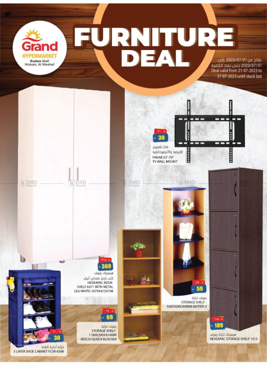 Furniture Deal - Al Wukair