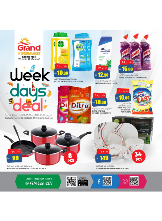 Midweek Deals - Al Wukair
