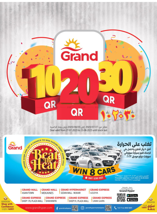 10, 20 & 30 QR Offers