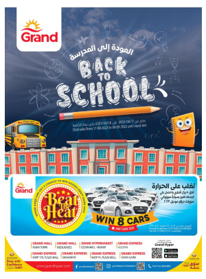 Back To School Offers