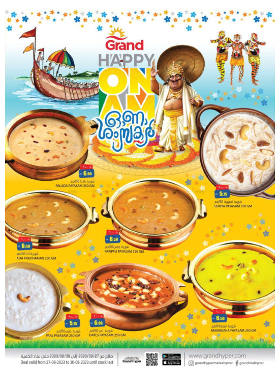 Onam Deals