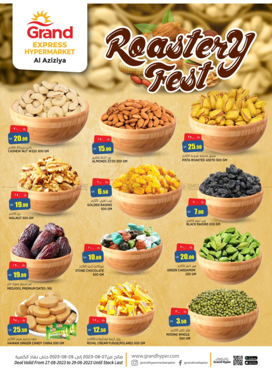 Roastery Fest - Grand Express Aziziyah