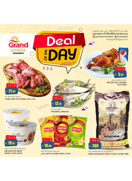Deal of The Day - Grand Express Shahaniya