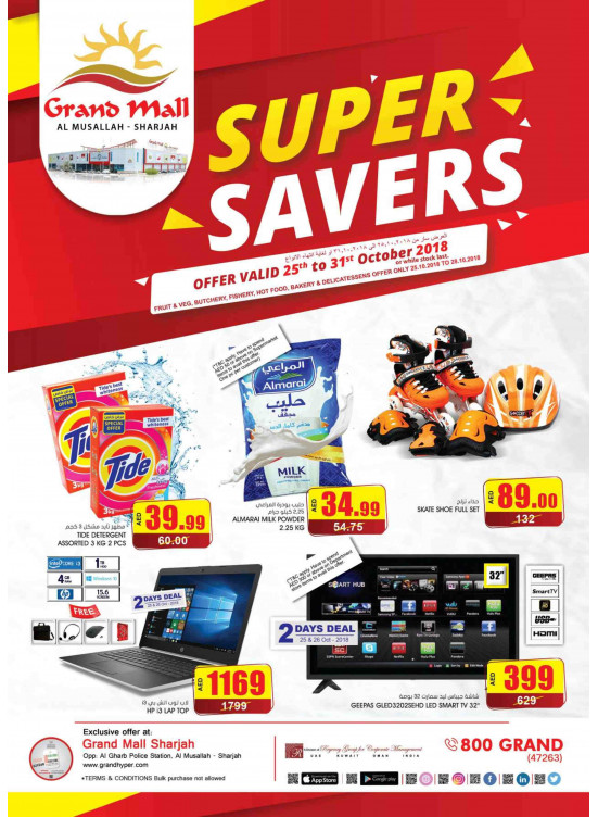 Super Savers - Grand Mall Sharjah
