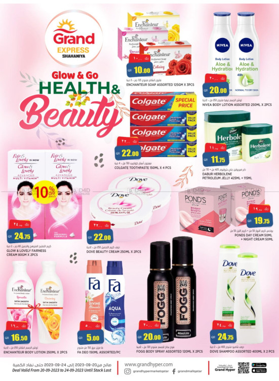 Health & Beauty Deals - Grand Express Shahaniya
