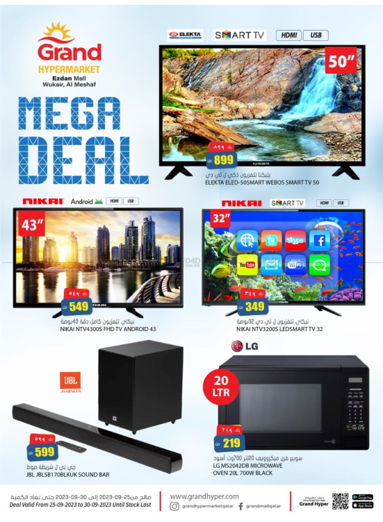 Mega Deals - Al Wukair