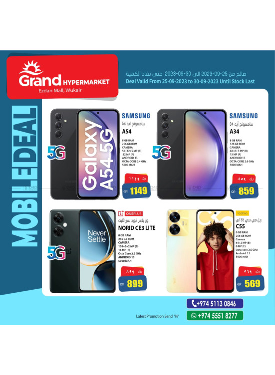 Mobile Deals - Al Wukair
