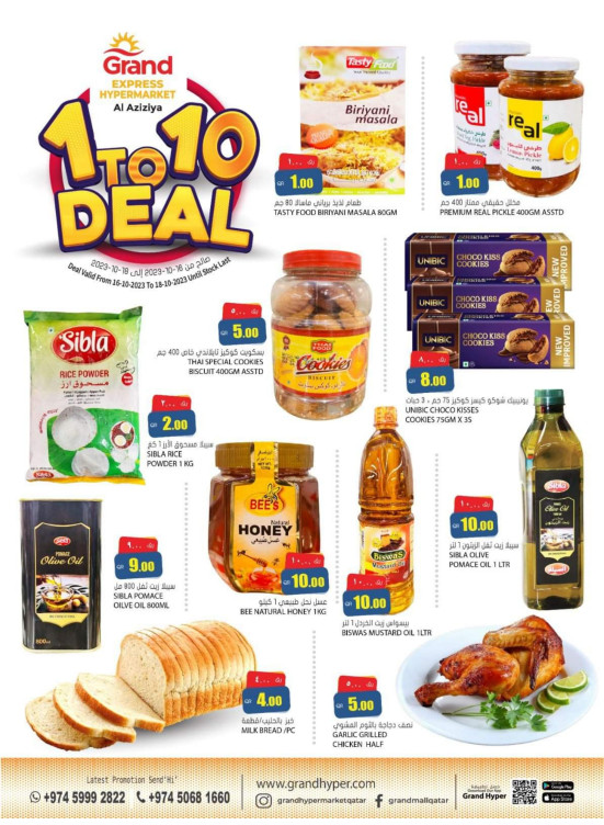 1 to 10 Deal - Al Aziziya