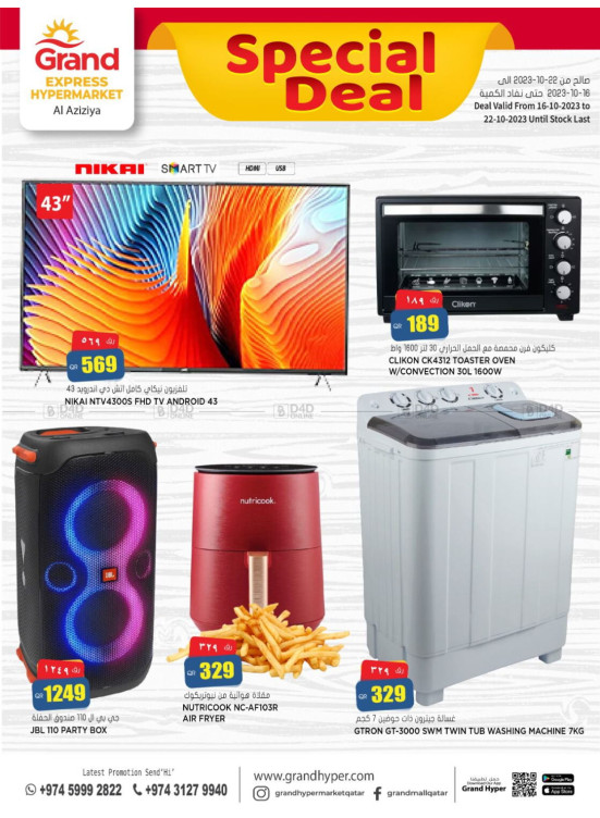 Special Deals - Al Aziziya