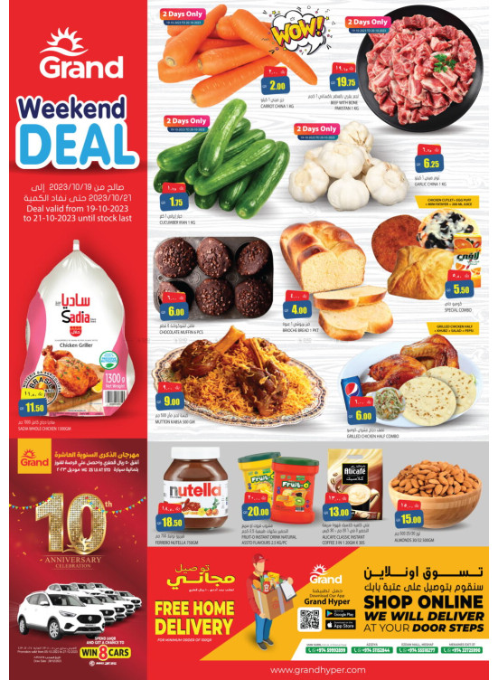 Weekend Deal