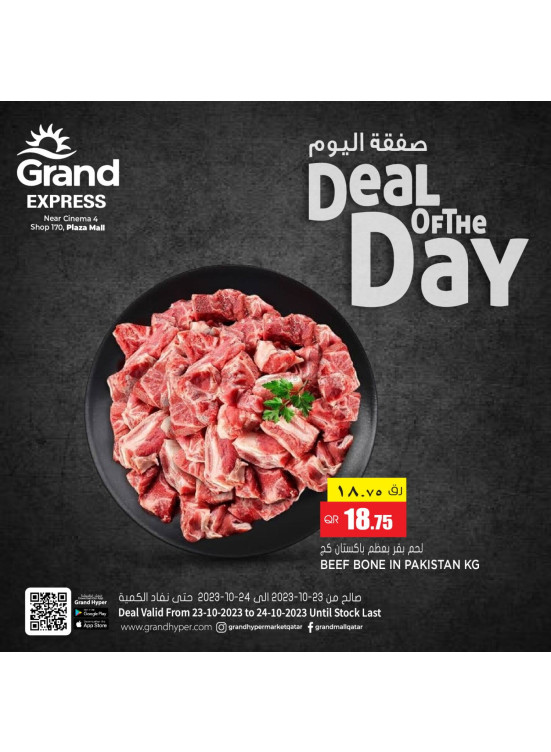 عرض اليوم - مول بلازا