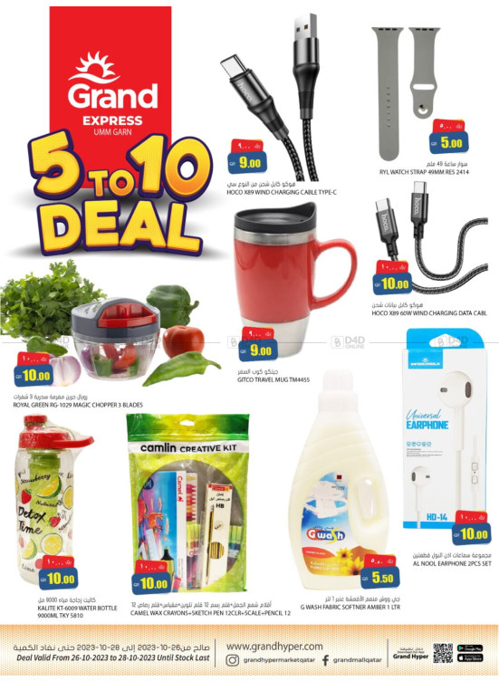 5 TO 10 Deal - Umm Qarn
