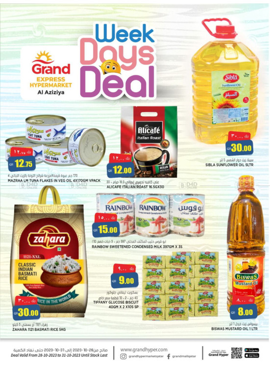 Week Days Deal - Aziziya