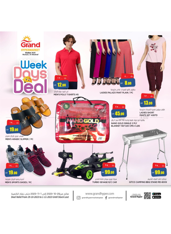 Week Days Deal - Wukair