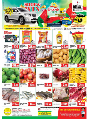 عروض اليوم الوطني المبهجة - جراند هايبر محيصنة