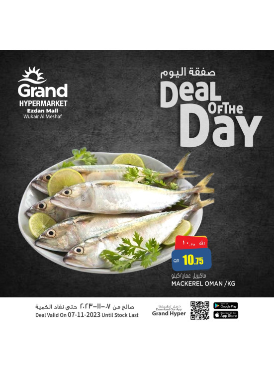 Deal of The Day - Wukair