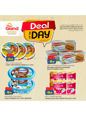 Deal of The Day - Shahaniya