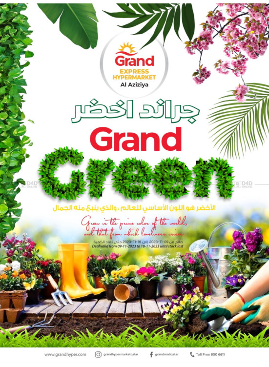 Grand Green - Azizia