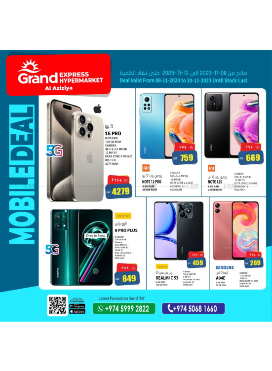 Deal of The Day - Aziziya