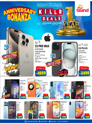 Anniversary Bonanza Killer Deals - Aziziya & Umm Garn