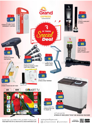 G Tron Special Deals - Shahaniya