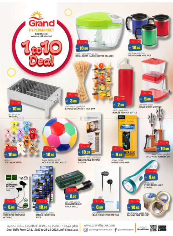 1 to 10 Deal - Ezdan Mall