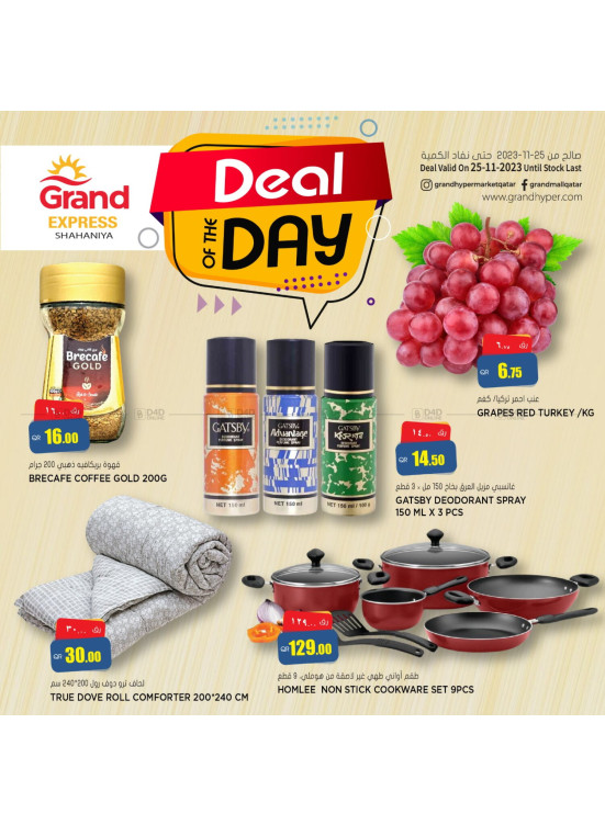 Deal of The Day - Shahaniya