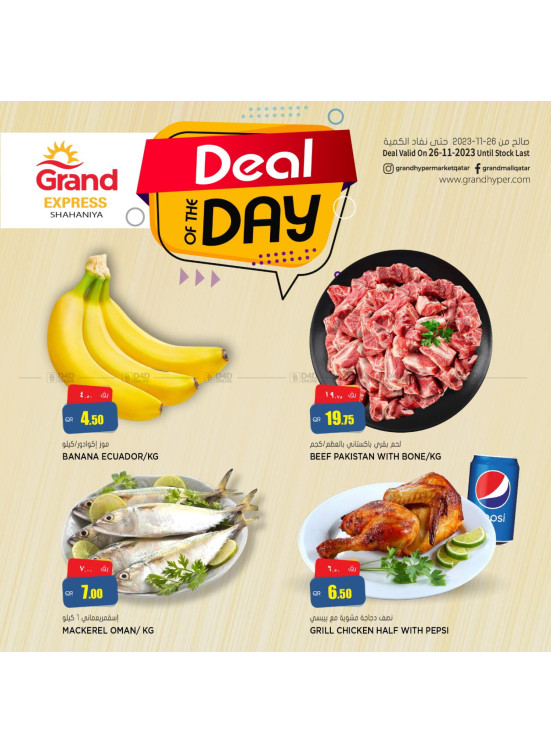 Deal of The Day - Shahaniya