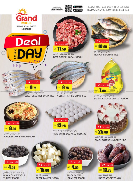 Deal of The Day