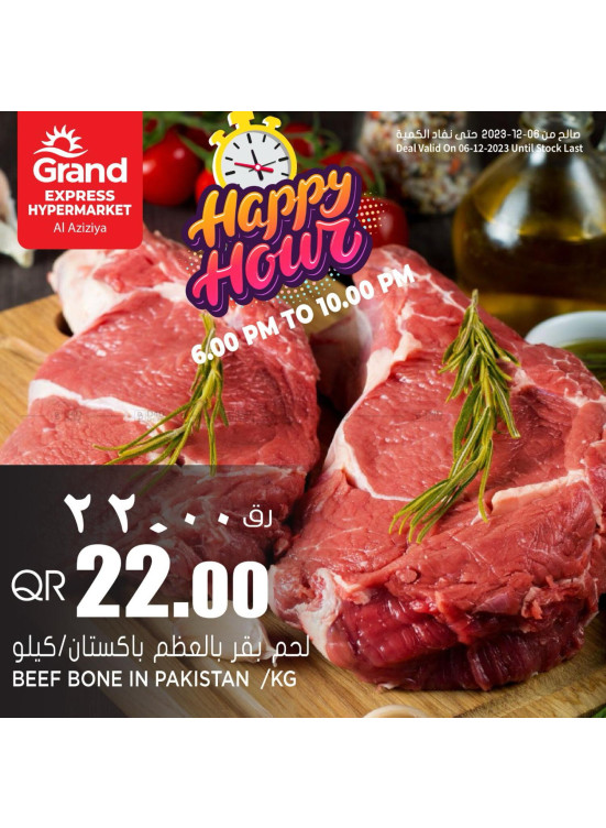 Happy Hour - Aziziya