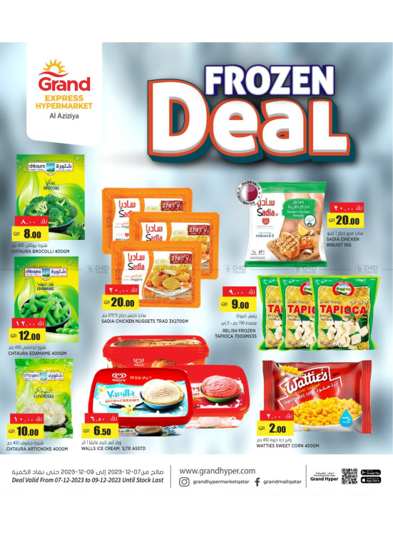 Frozen Deals - Aziziya
