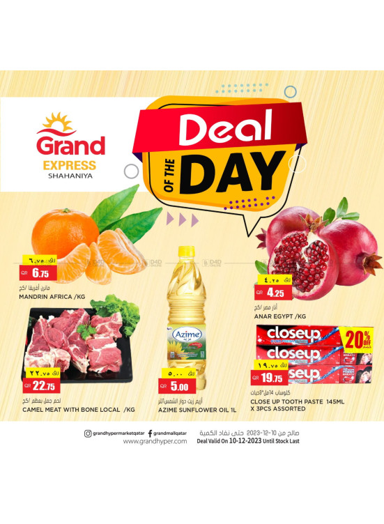 Deal of The Day - Shahaniya