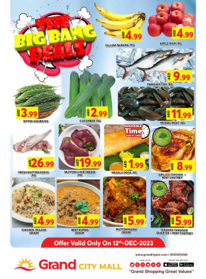 عروض كبرى - جراند سيتي مول