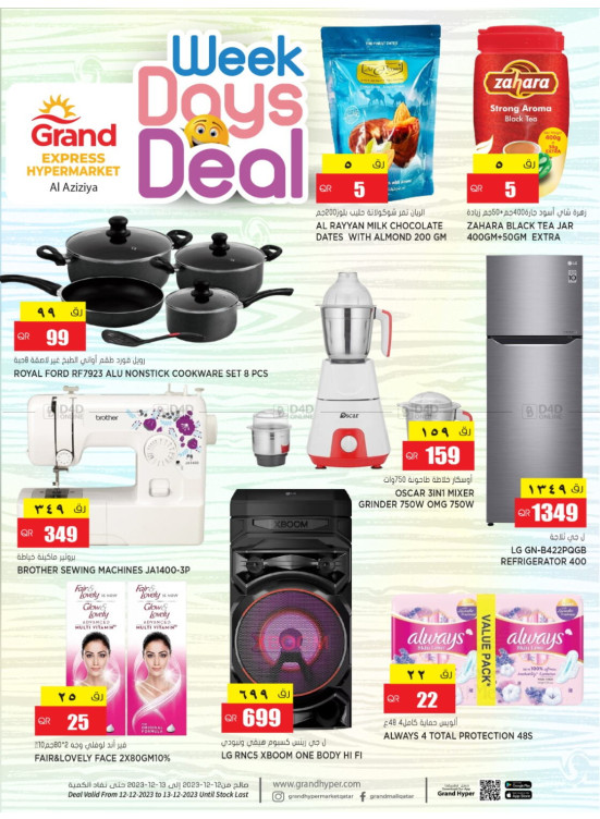 Week Days Deal - Aziziyah