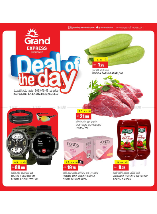 Deal of The Day - Shahaniya