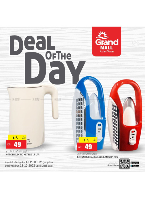 Deal of the Day - Asian Town