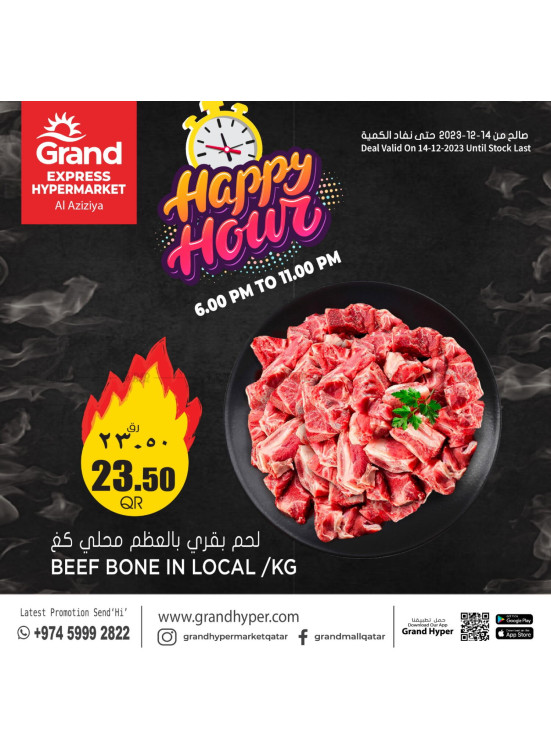 Happy Hour - Aziziya