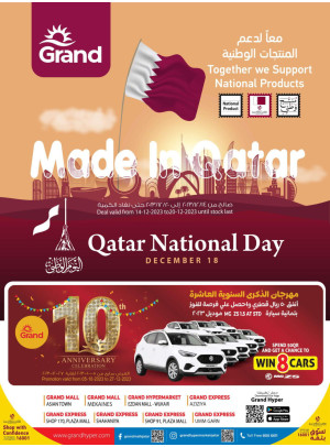 Qatar National Day Deals