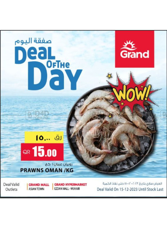 Deal of The Day - Asian Town & Wukair